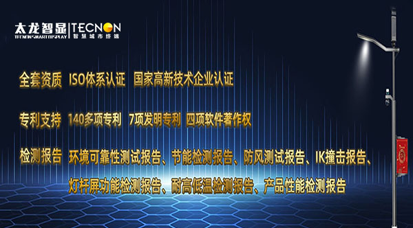 智慧燈桿屏 燈桿屏.jpg 智慧燈桿屏 燈桿屏.jpg